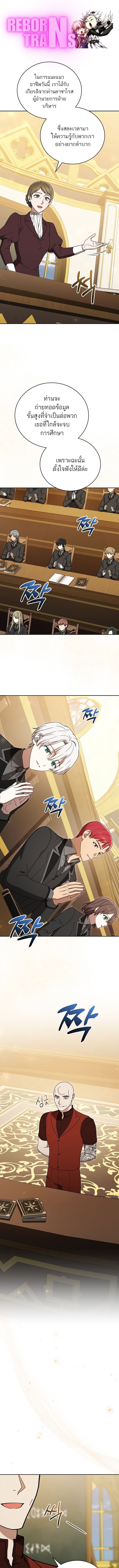 Concept Grasping Magic Genius ตอนที่ 21 2