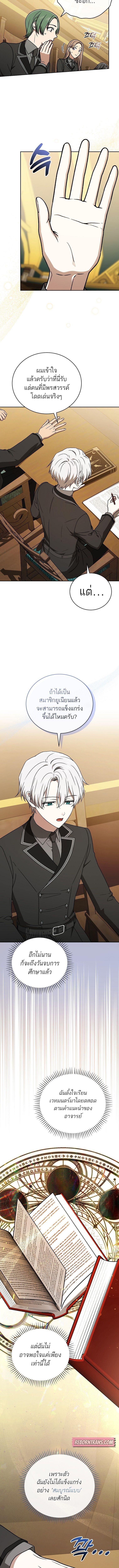 Concept Grasping Magic Genius ตอนที่ 21 5