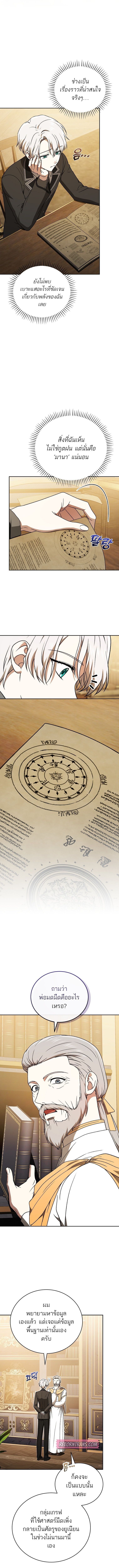 Concept Grasping Magic Genius ตอนที่ 21 9