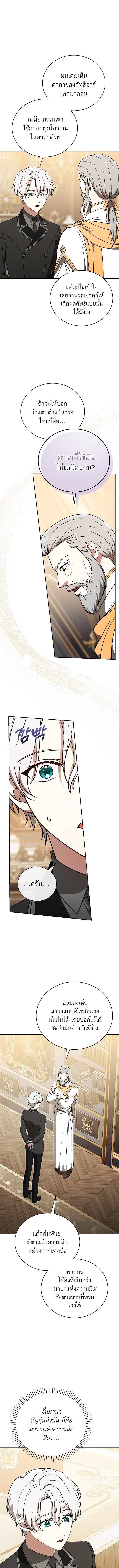 Concept Grasping Magic Genius ตอนที่ 21 10