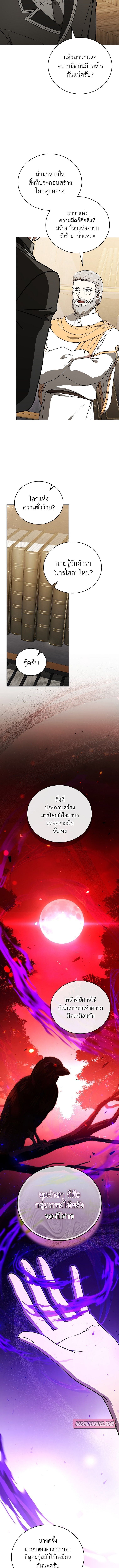 Concept Grasping Magic Genius ตอนที่ 21 11