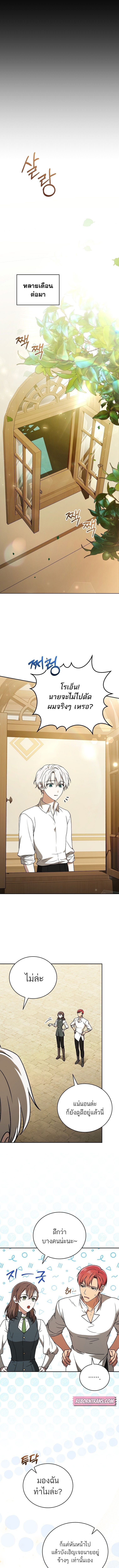 Concept Grasping Magic Genius ตอนที่ 21 13