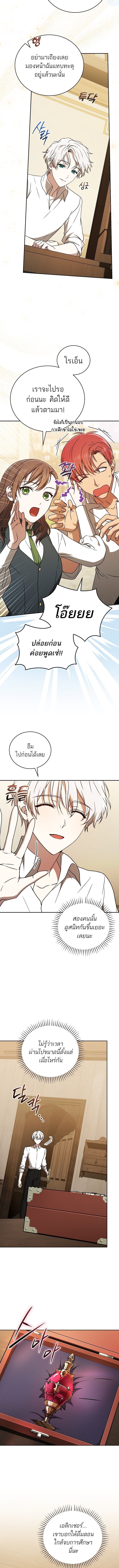 Concept Grasping Magic Genius ตอนที่ 21 14