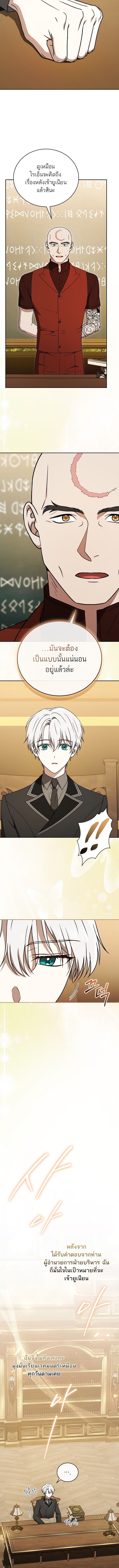 Concept Grasping Magic Genius ตอนที่ 21 6