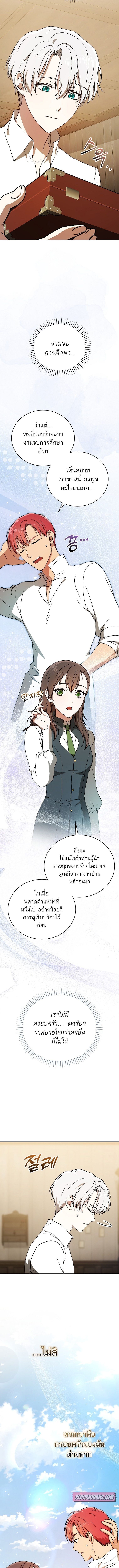 Concept Grasping Magic Genius ตอนที่ 21 15