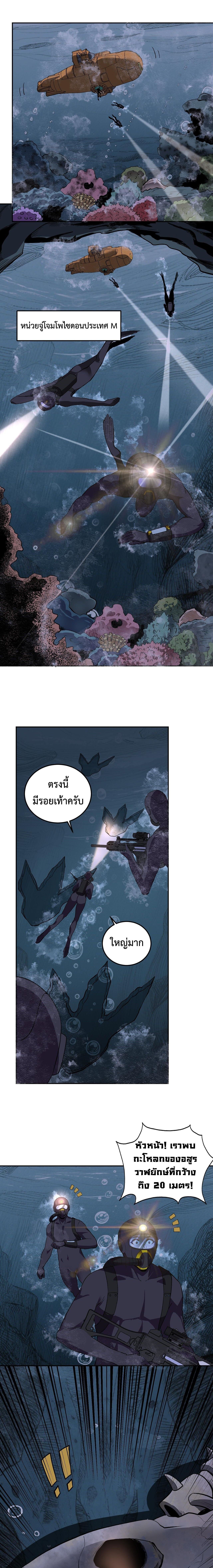 Demon God of Apocalyptic Behemoth ตอนที่ 33 3