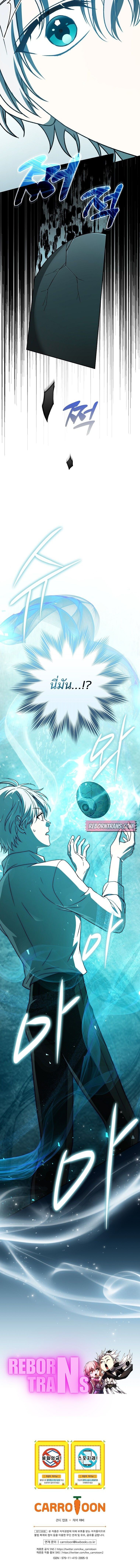 Concept Grasping Magic Genius ตอนที่ 21 19