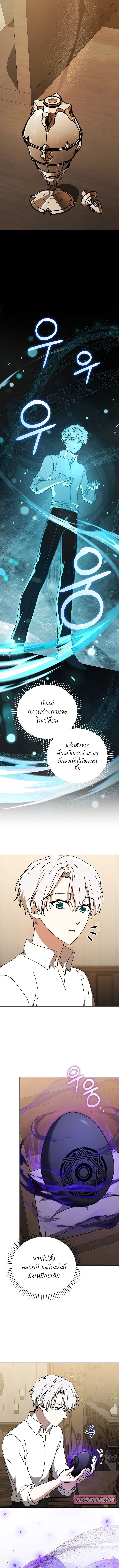 Concept Grasping Magic Genius ตอนที่ 21 17