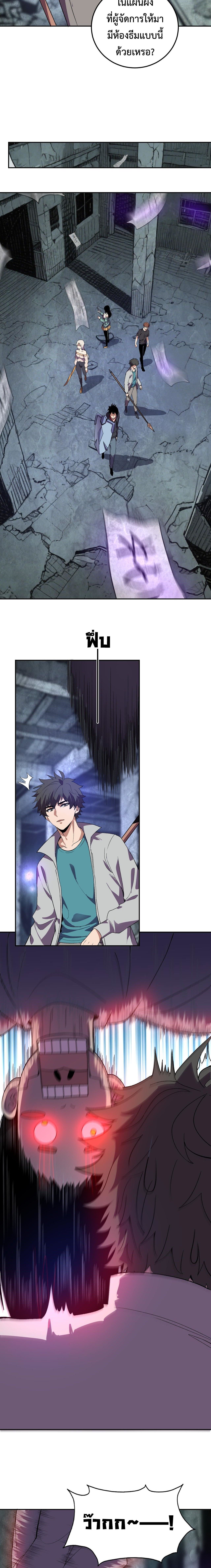 Demon God of Apocalyptic Behemoth ตอนที่ 33 9