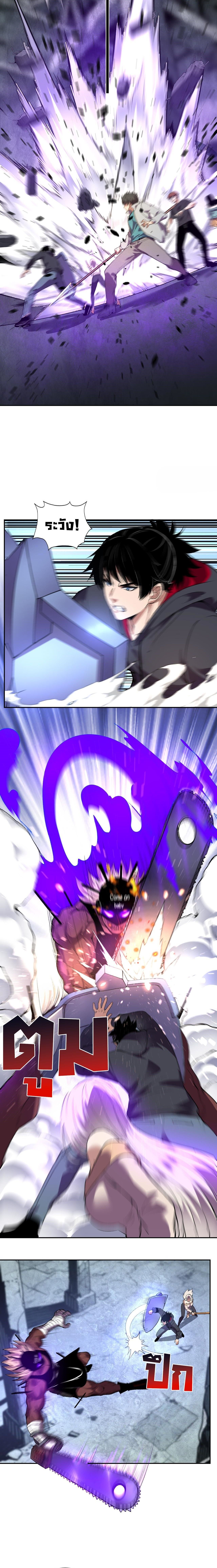 Demon God of Apocalyptic Behemoth ตอนที่ 33 11