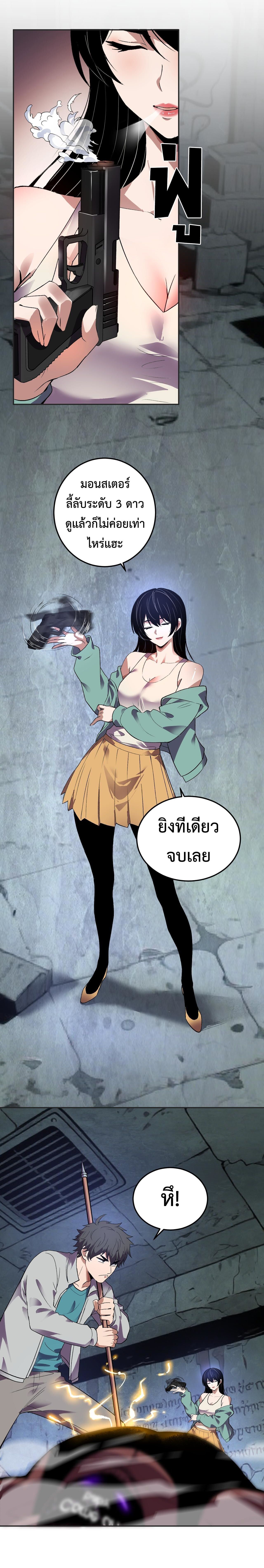 Demon God of Apocalyptic Behemoth ตอนที่ 33 12