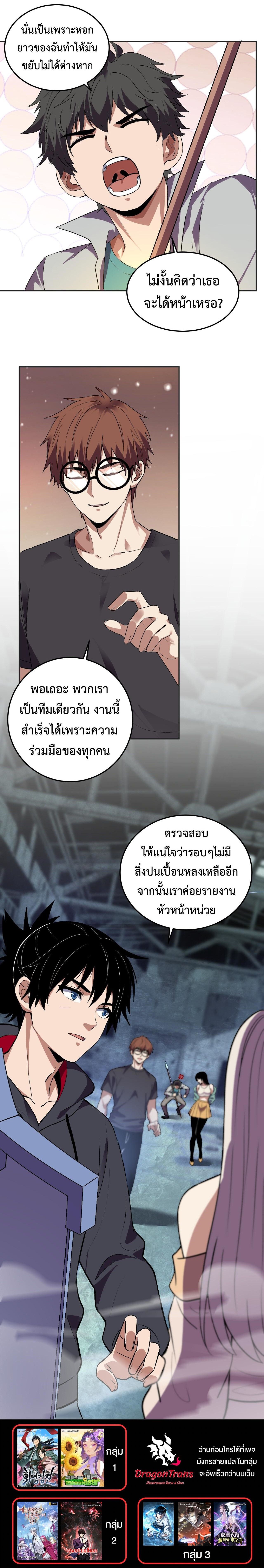 Demon God of Apocalyptic Behemoth ตอนที่ 33 13