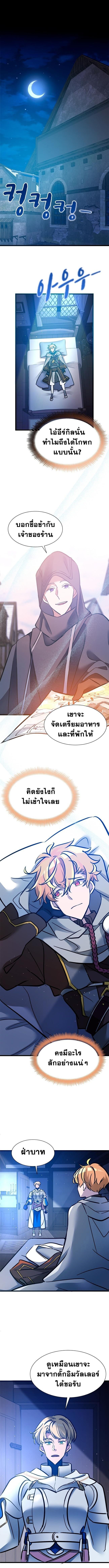 The World-Class Extra’s Walkthrough ตอนที่ 34 1