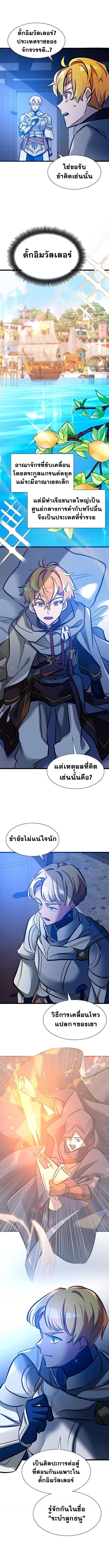 The World-Class Extra’s Walkthrough ตอนที่ 34 2