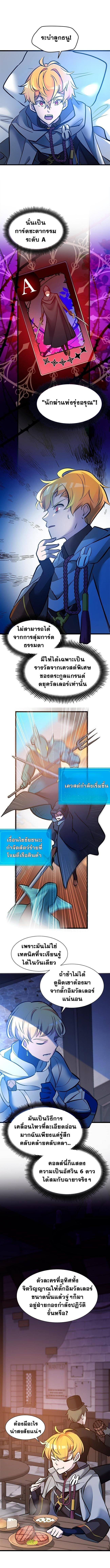 The World-Class Extra’s Walkthrough ตอนที่ 34 3