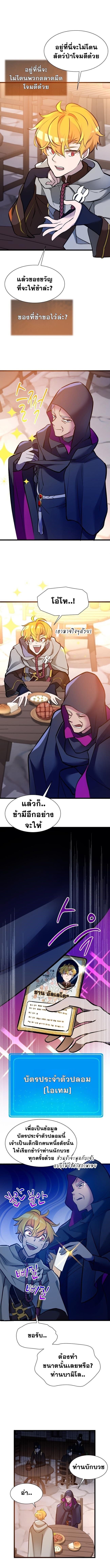 The World-Class Extra’s Walkthrough ตอนที่ 34 5