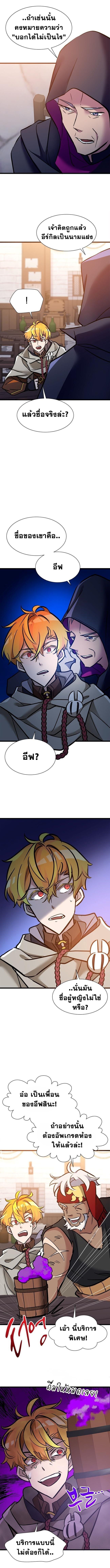 The World-Class Extra’s Walkthrough ตอนที่ 34 7