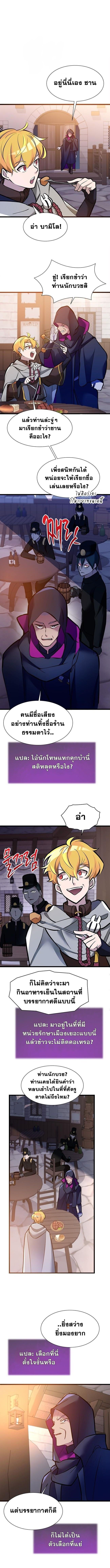 The World-Class Extra’s Walkthrough ตอนที่ 34 4