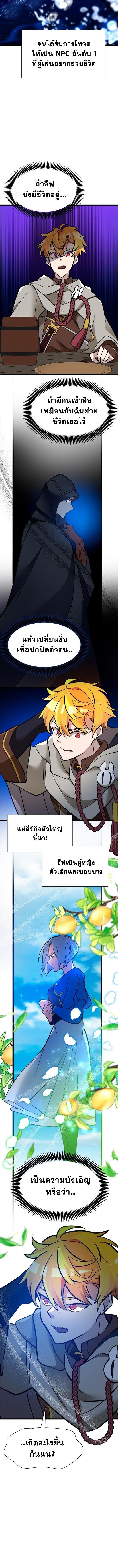 The World-Class Extra’s Walkthrough ตอนที่ 34 10