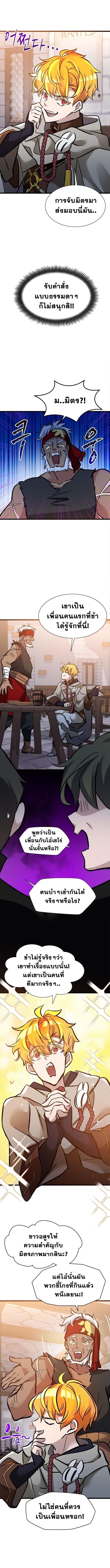 The World-Class Extra’s Walkthrough ตอนที่ 35 8