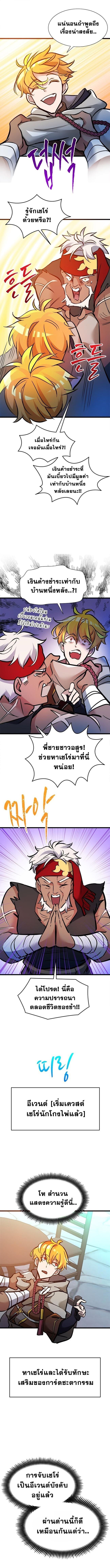 The World-Class Extra’s Walkthrough ตอนที่ 35 7