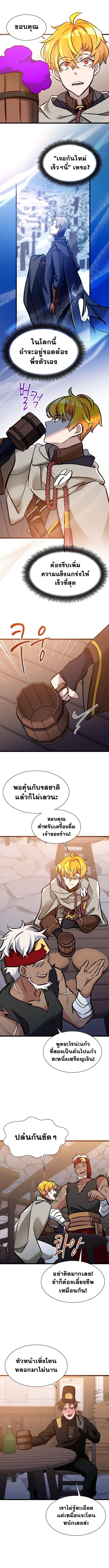 The World-Class Extra’s Walkthrough ตอนที่ 35 5