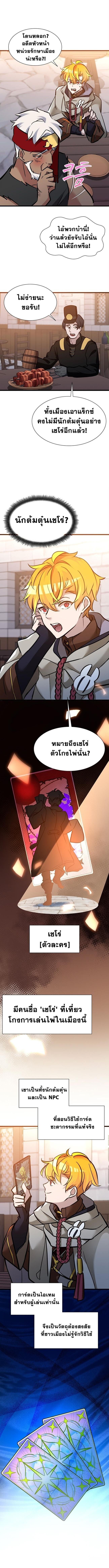 The World-Class Extra’s Walkthrough ตอนที่ 35 6