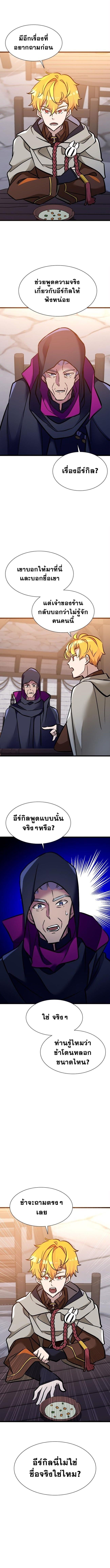 The World-Class Extra’s Walkthrough ตอนที่ 34 6