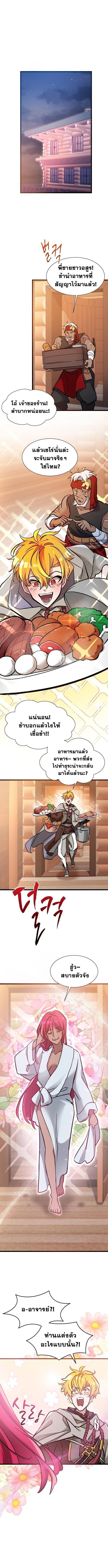 The World-Class Extra’s Walkthrough ตอนที่ 36 1
