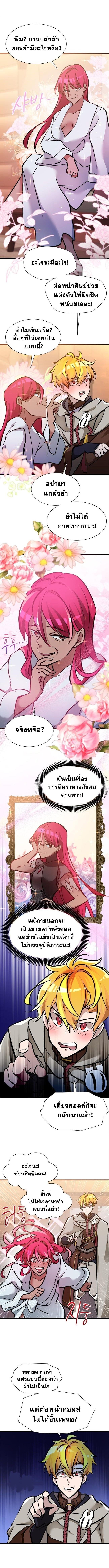 The World-Class Extra’s Walkthrough ตอนที่ 36 2