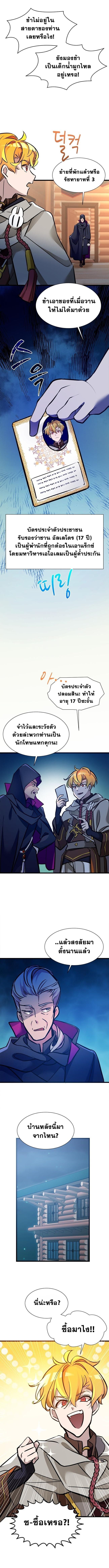 The World-Class Extra’s Walkthrough ตอนที่ 36 3