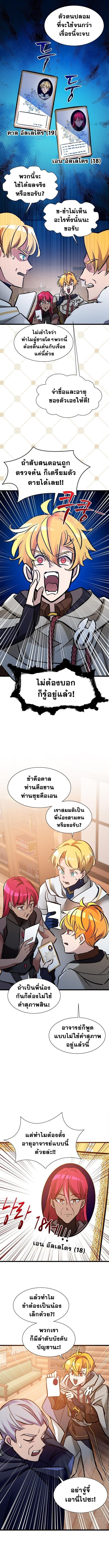 The World-Class Extra’s Walkthrough ตอนที่ 36 9