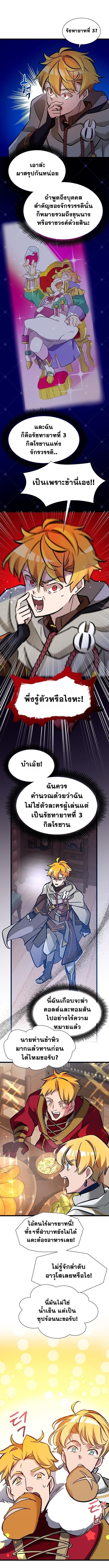 The World-Class Extra’s Walkthrough ตอนที่ 36 7