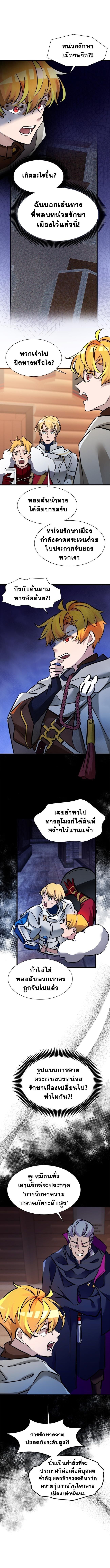 The World-Class Extra’s Walkthrough ตอนที่ 36 5
