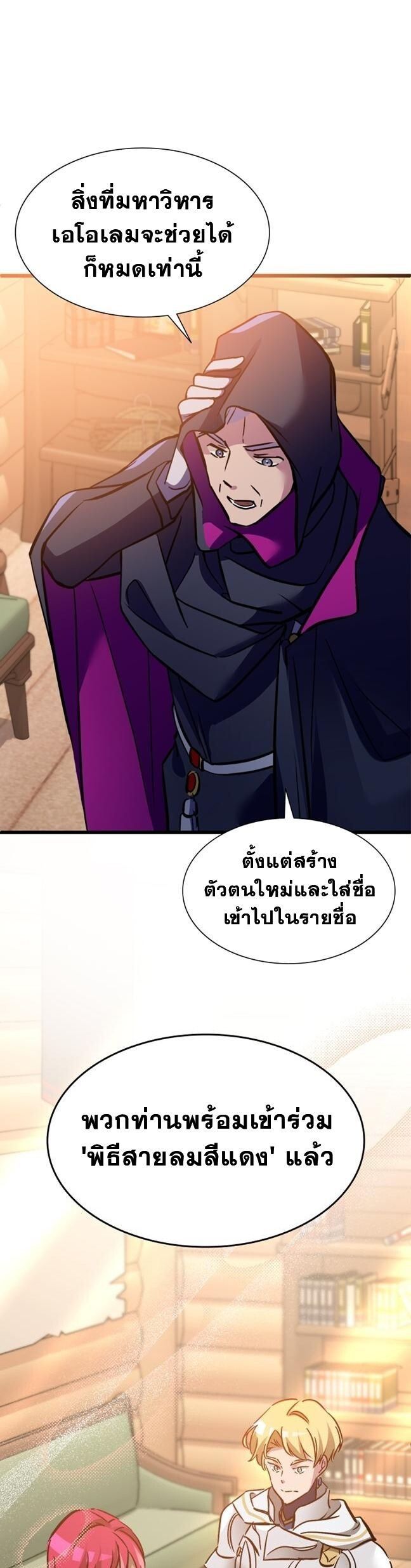 The World-Class Extra’s Walkthrough ตอนที่ 36 11