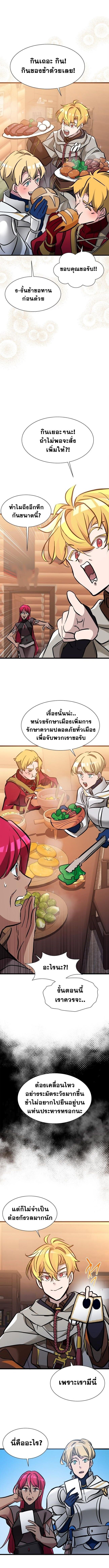 The World-Class Extra’s Walkthrough ตอนที่ 36 8