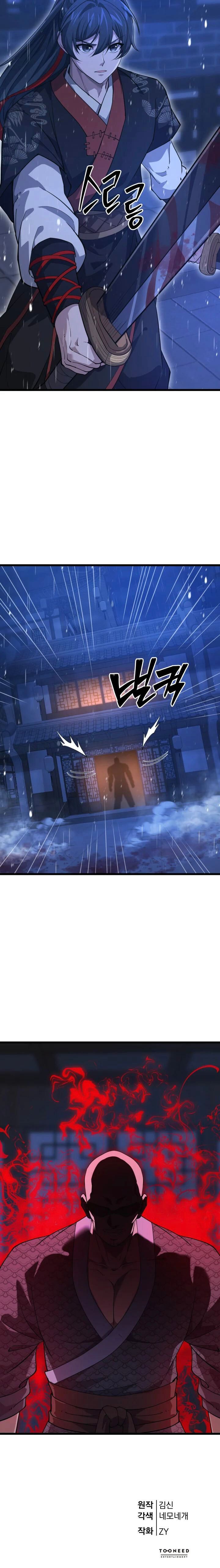 Reincarnation of the Martial God ตอนที่ 17 11