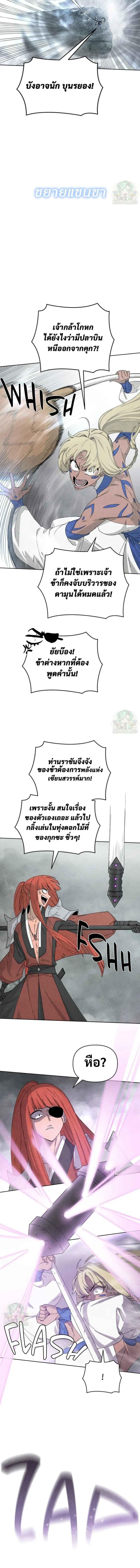 Reincarnated In A Cursed Game ตอนที่ 12 4
