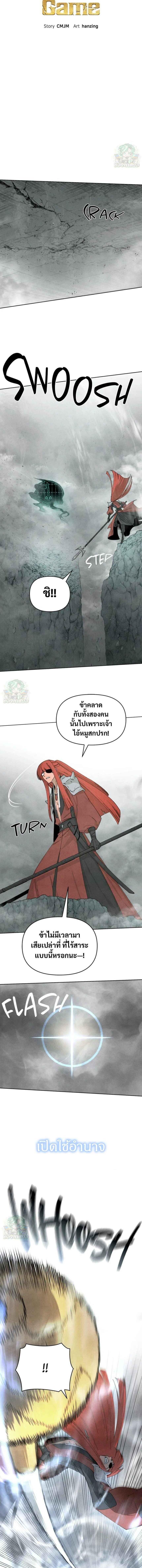 Reincarnated In A Cursed Game ตอนที่ 12 3