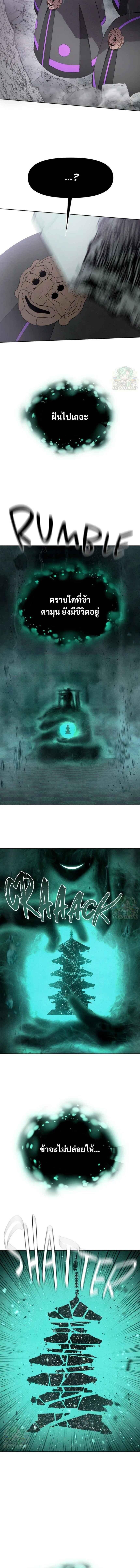 Reincarnated In A Cursed Game ตอนที่ 12 7