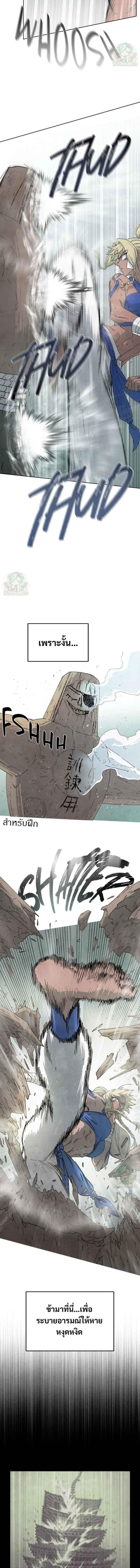 Reincarnated In A Cursed Game ตอนที่ 12 11