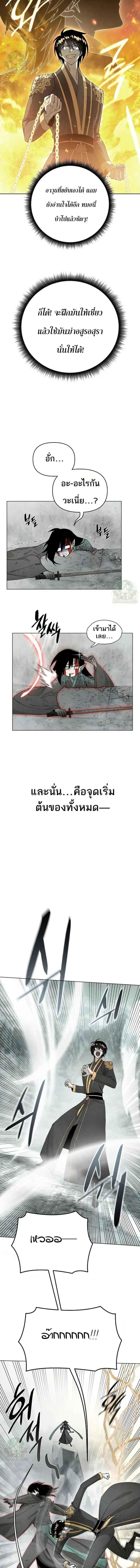 Reincarnated In A Cursed Game ตอนที่ 13 15