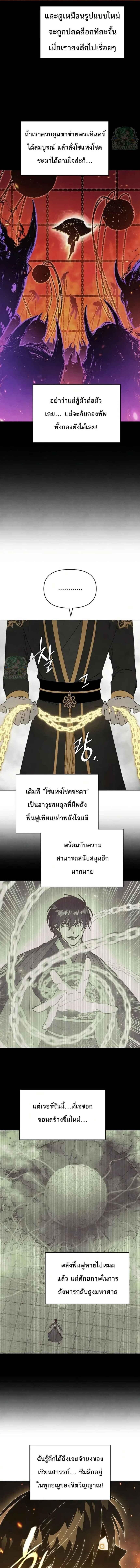 Reincarnated In A Cursed Game ตอนที่ 13 14
