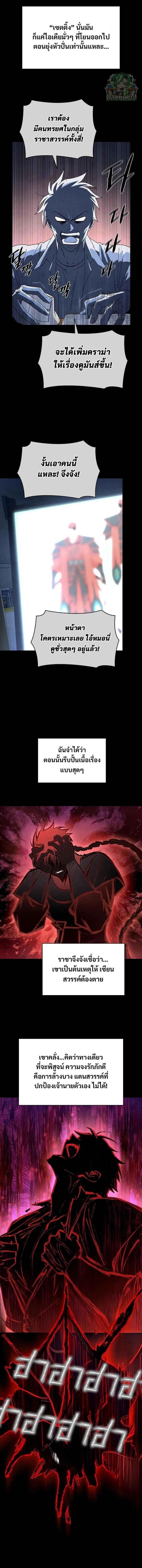 Reincarnated In A Cursed Game ตอนที่ 16 1