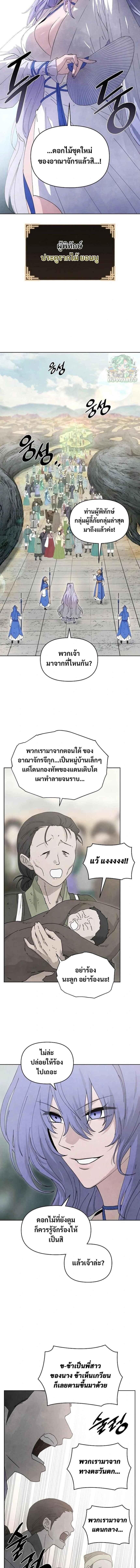 Reincarnated In A Cursed Game ตอนที่ 16 9