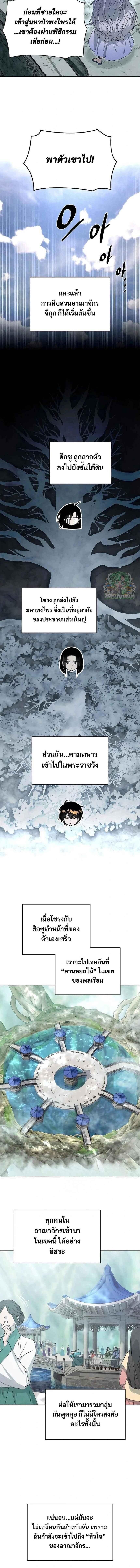 Reincarnated In A Cursed Game ตอนที่ 16 14