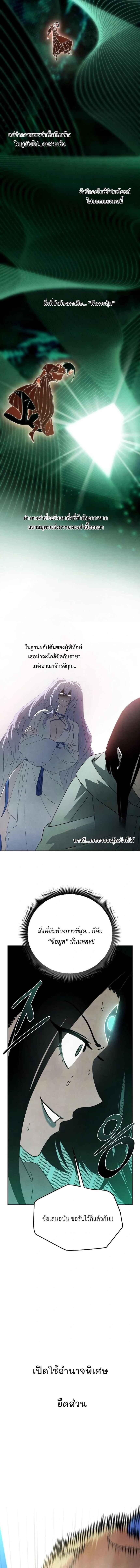 Reincarnated In A Cursed Game ตอนที่ 17 6