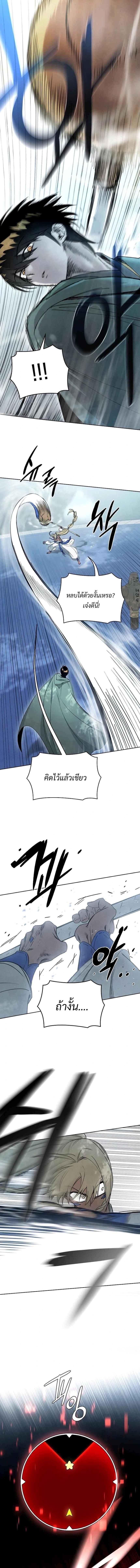 Reincarnated In A Cursed Game ตอนที่ 17 7
