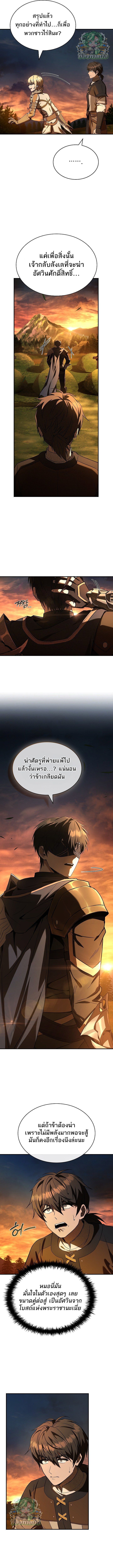 Night of the Soulless Heathens ตอนที่ 21 3