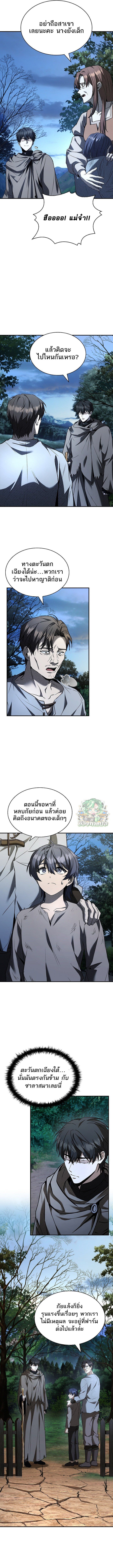 Night of the Soulless Heathens ตอนที่ 21 6